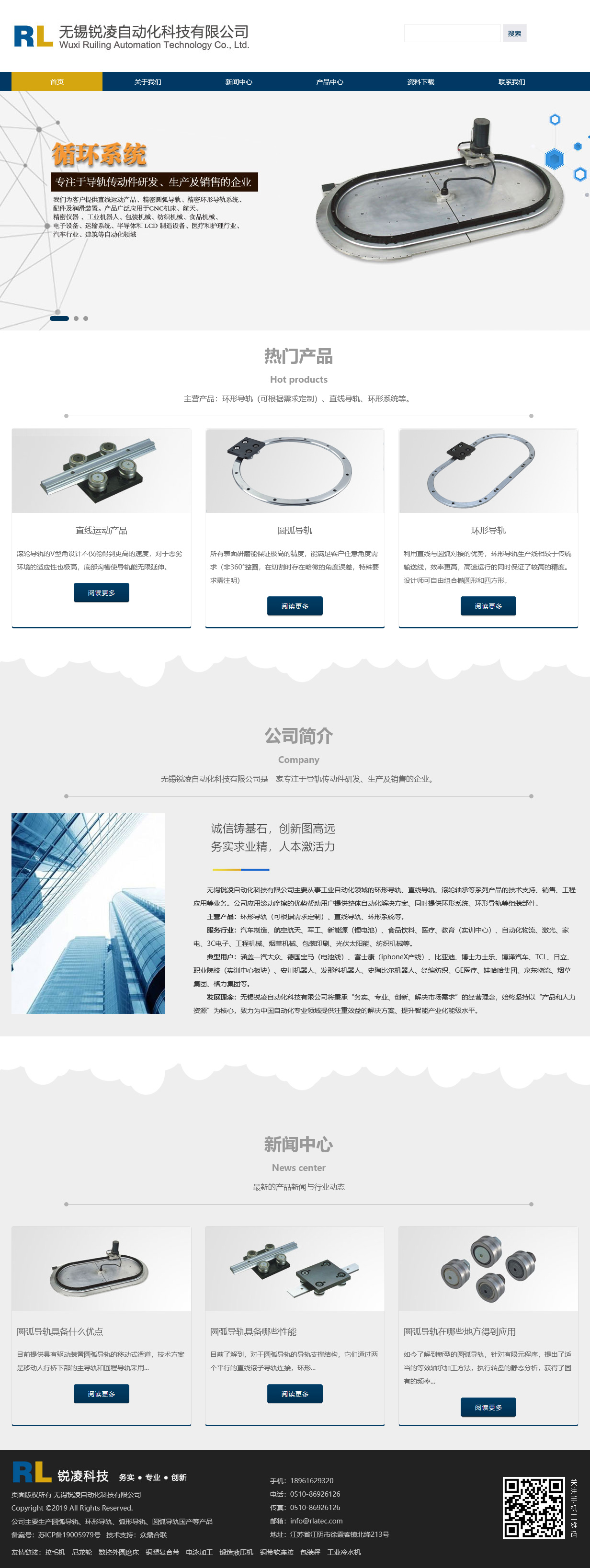 无锡锐凌自动化科技有限公司.jpg