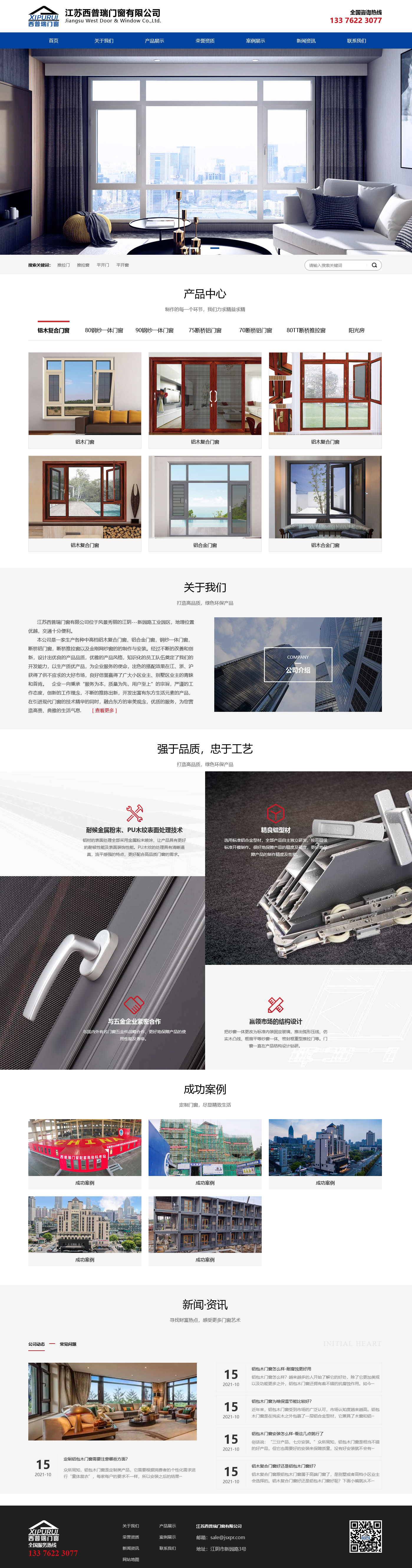 江苏西普瑞门窗有限公司.jpg
