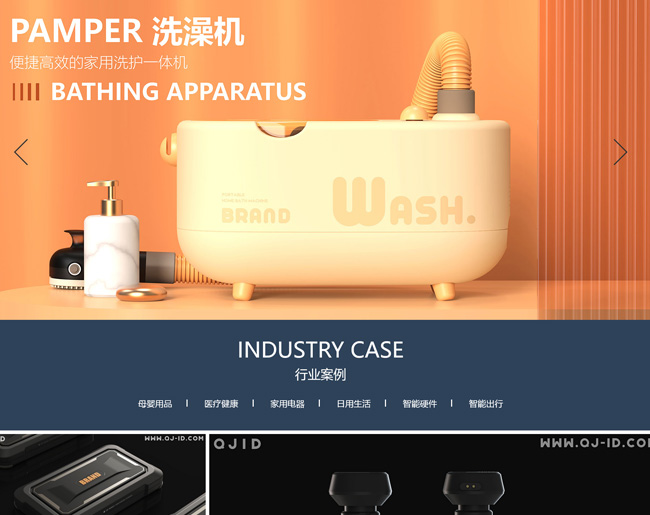浅间工业设计公司