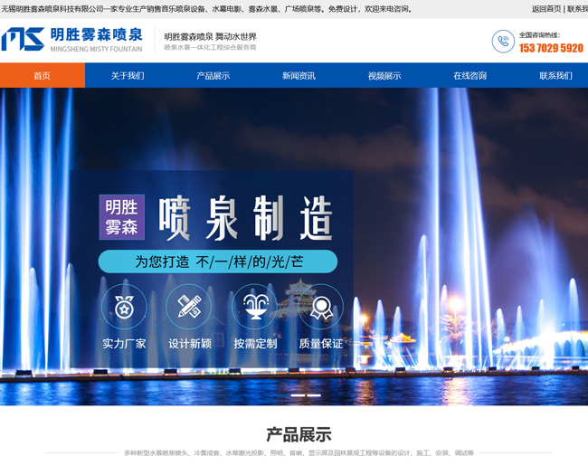 无锡明胜雾森喷泉科技有限公司