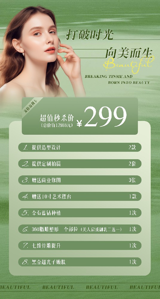 宠粉福利卡