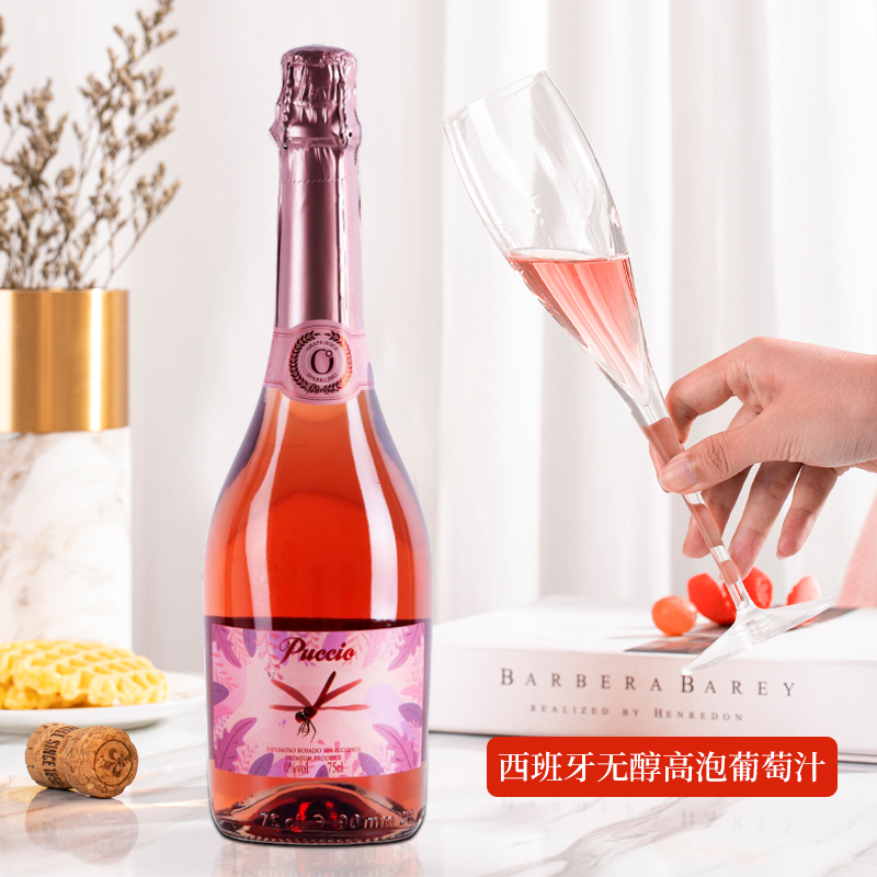 西班牙无醇高泡葡萄酒