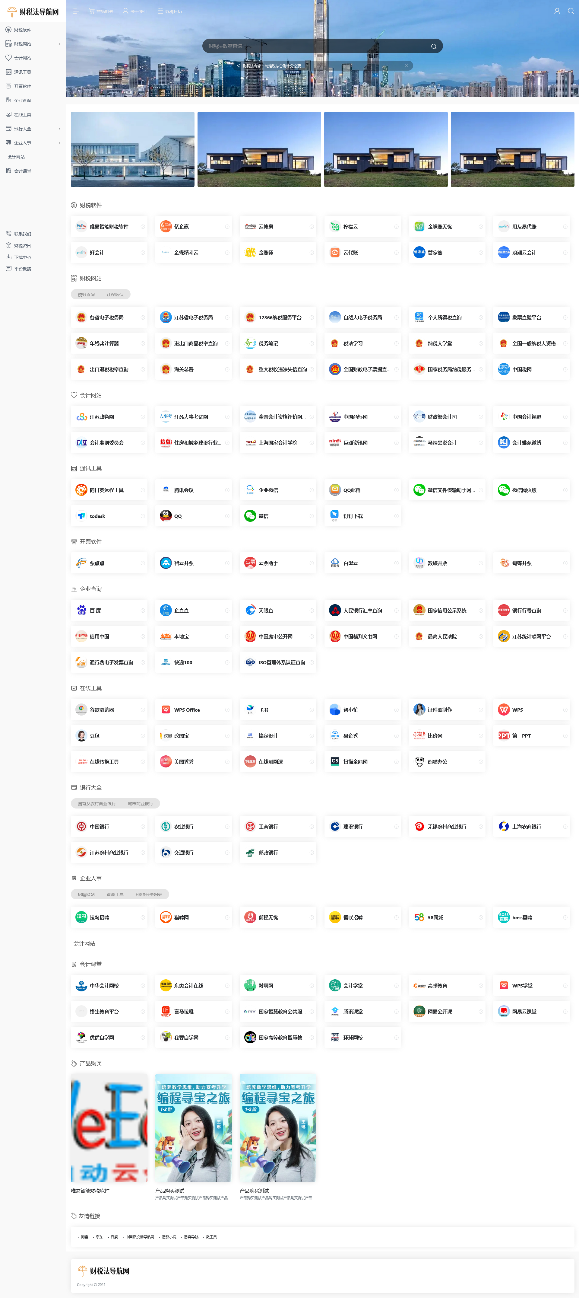 火狐截图_2024-11-25T03-07-07.482Z.png