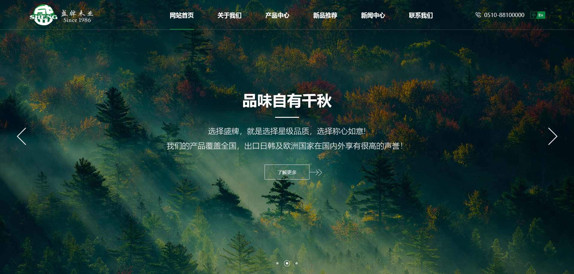 无锡盛牌木业有限公司