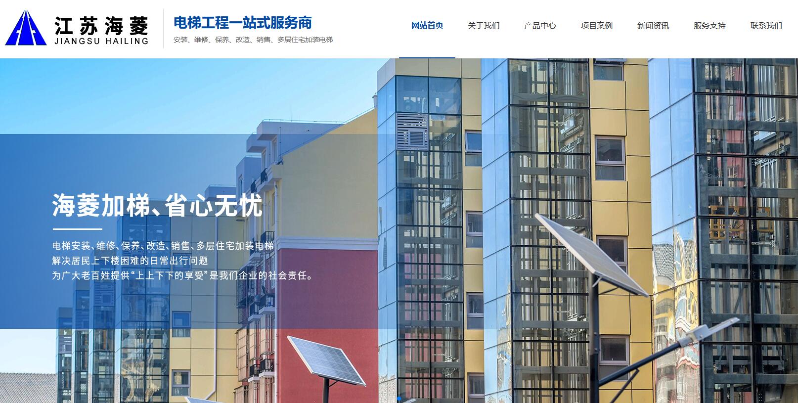 江苏海菱机电设备工程有限公司