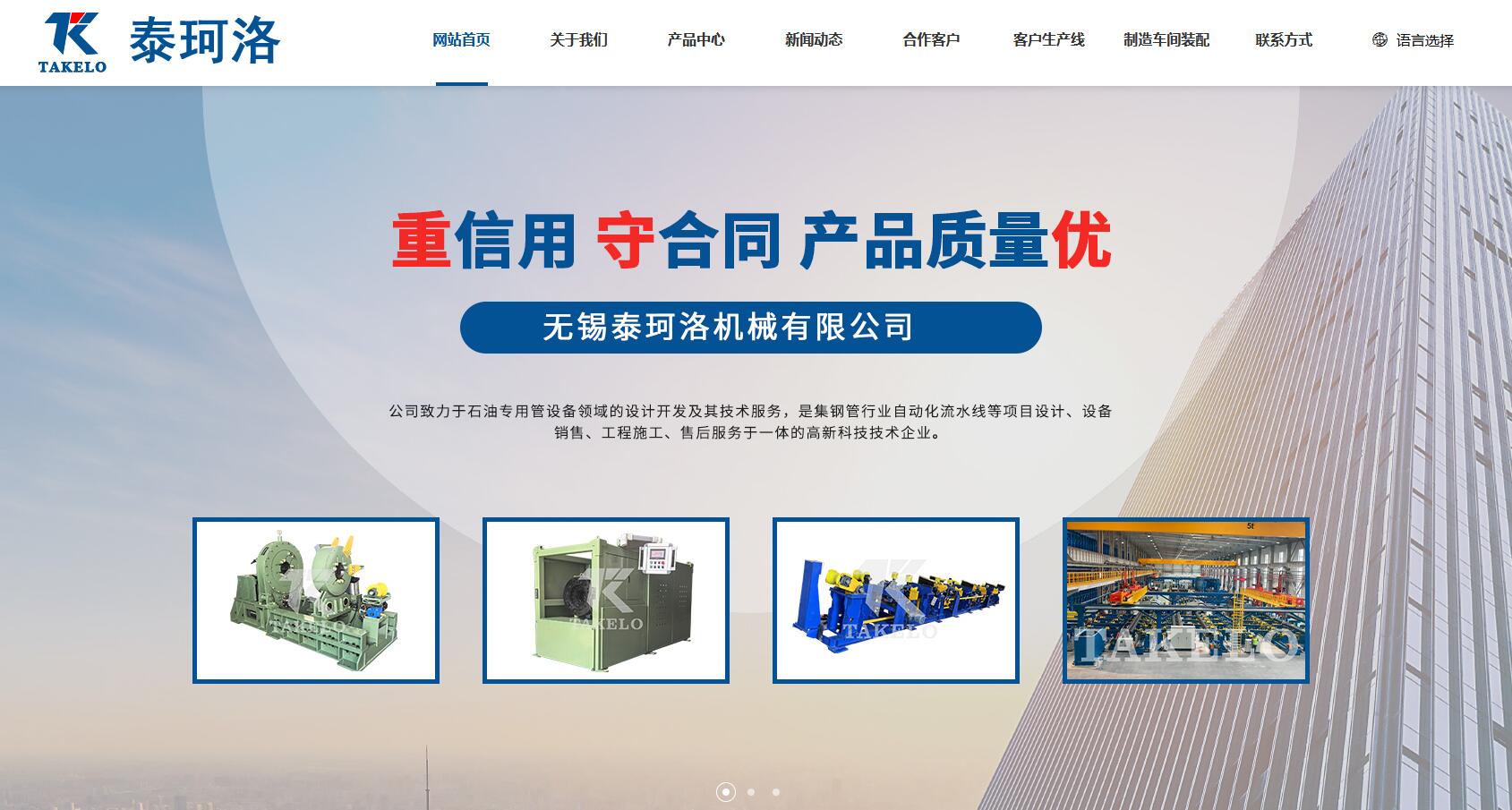 无锡泰珂洛机械有限公司