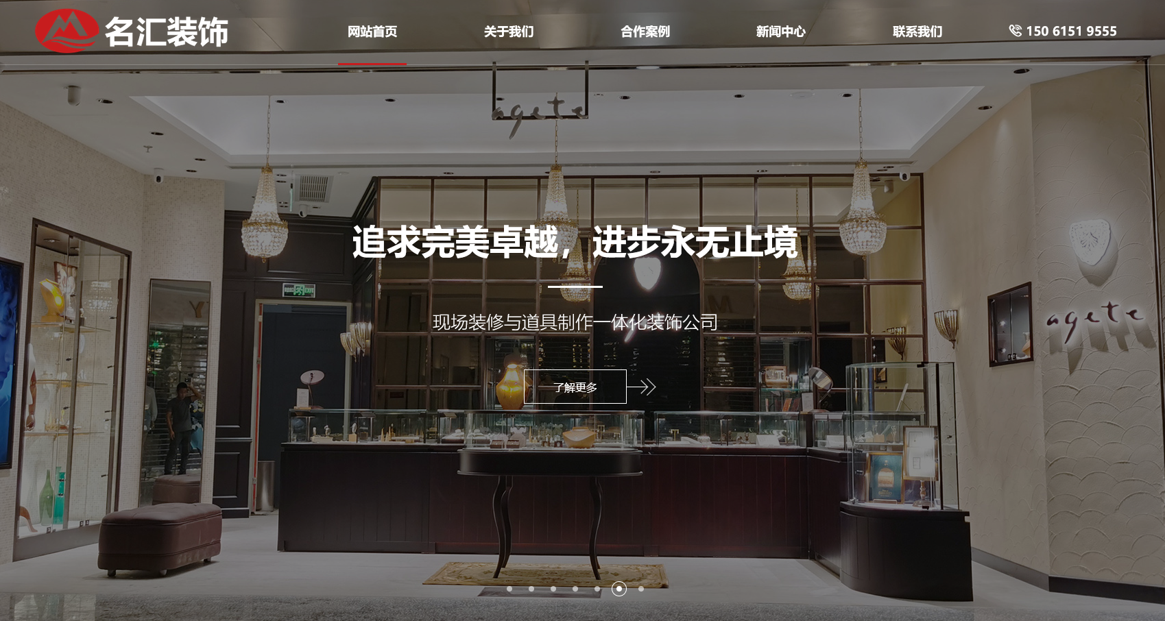 无锡名汇装饰工程有限公司