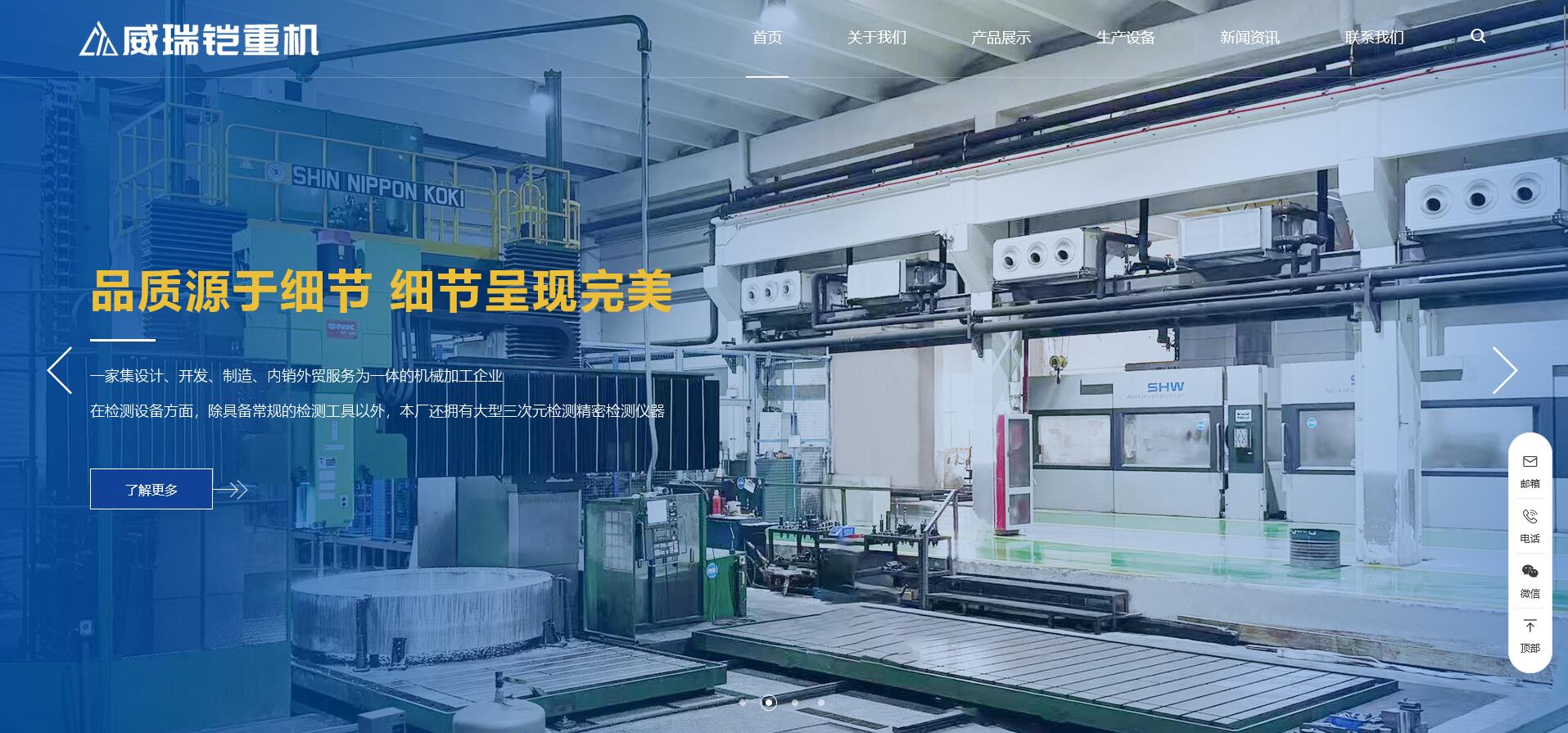 威瑞铠重机（无锡）有限公司