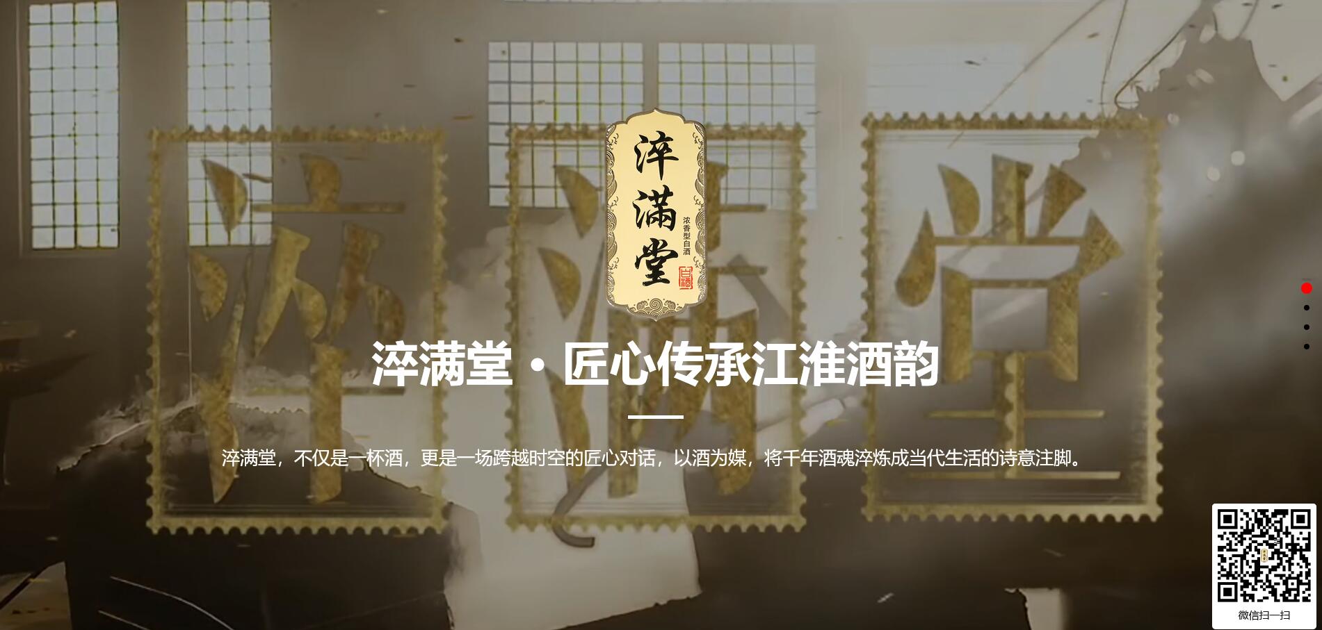 江苏泗洪县双沟酿酒有限公司