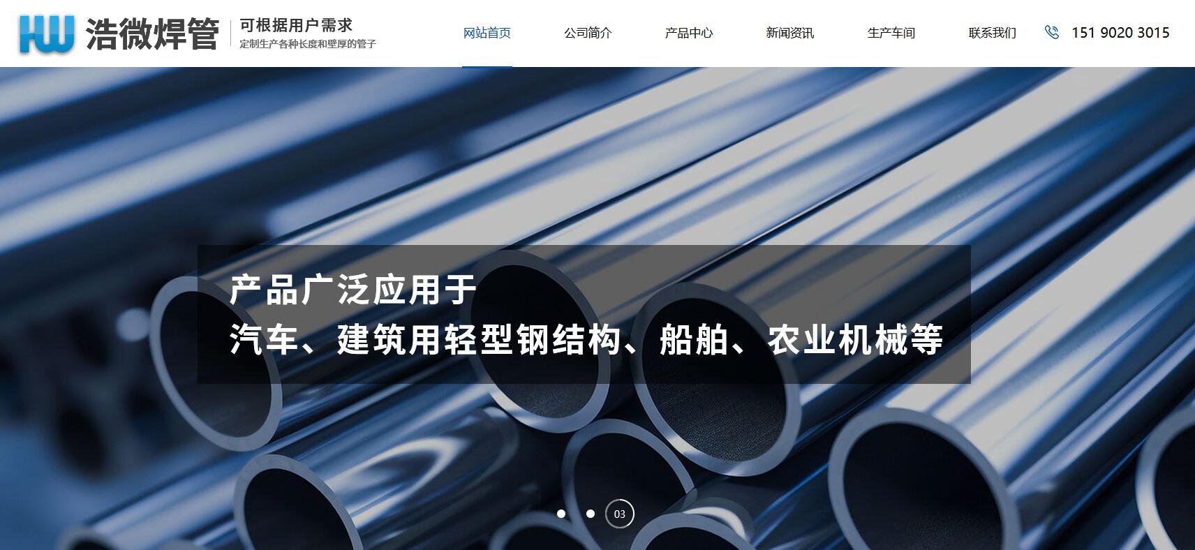 无锡浩微焊管有限公司