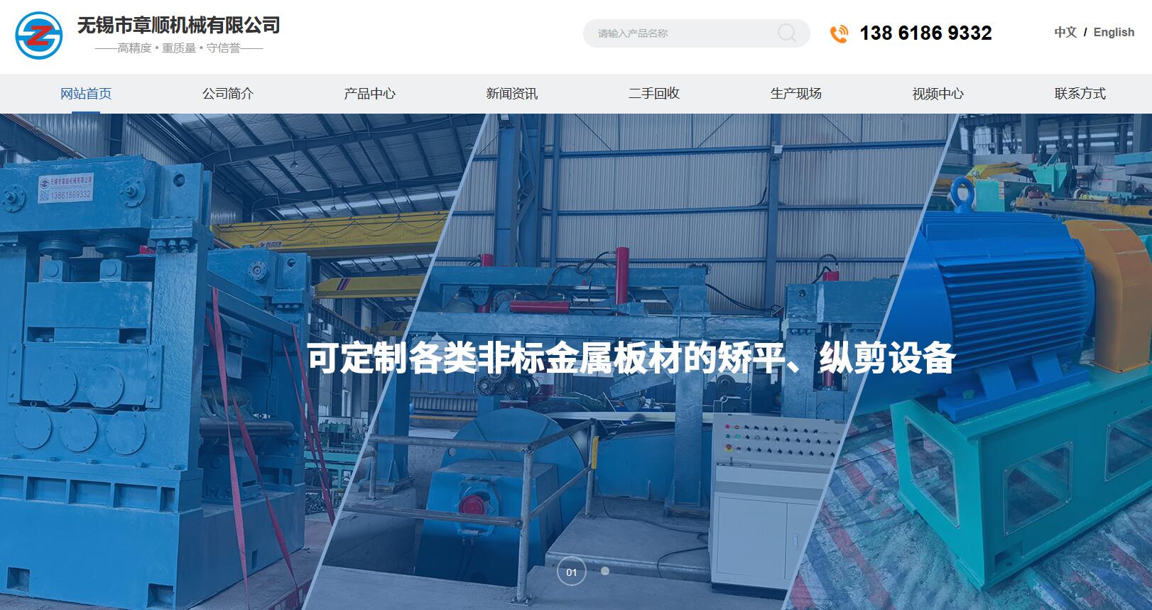 无锡市章顺机械有限公司