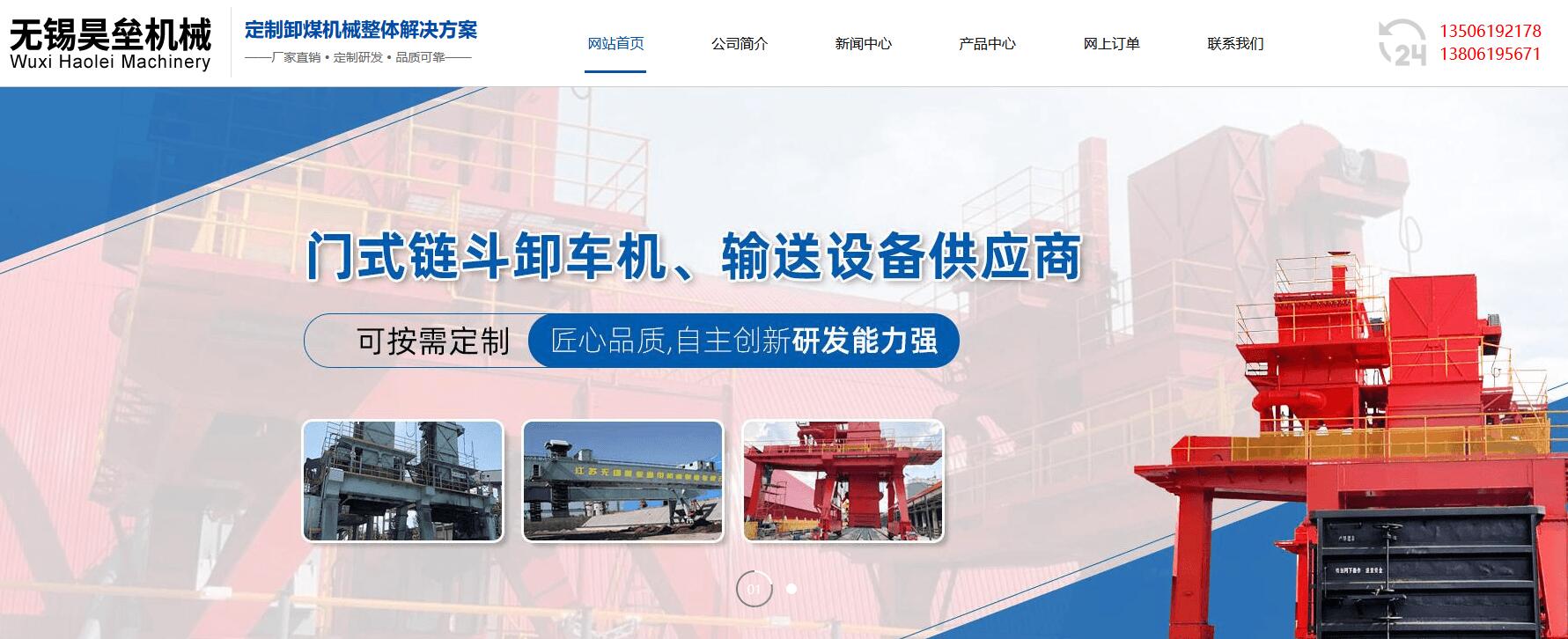 无锡市昊垒通用机械制造有限公司