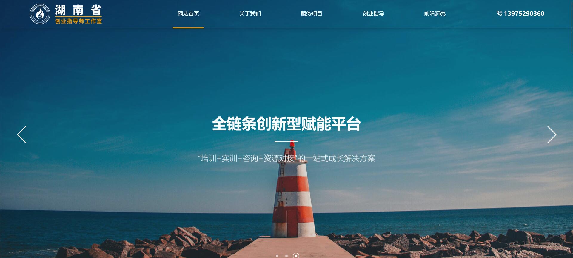 湖南云孵创园