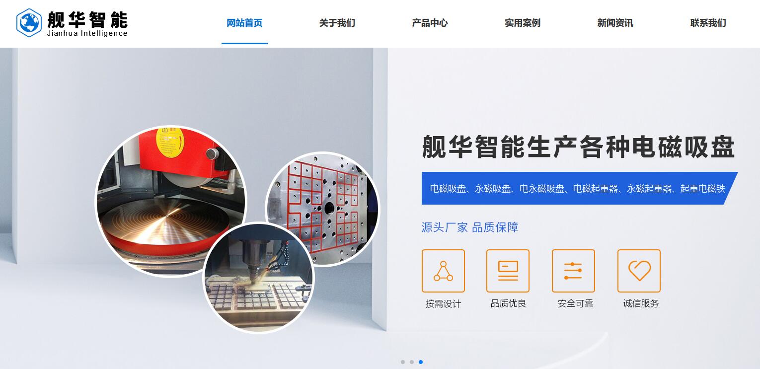 无锡舰华智能装备有限公司