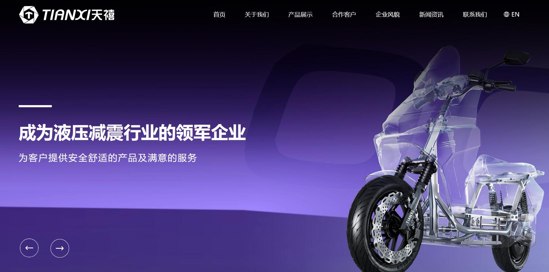 无锡天禧机械设备制造有限公司