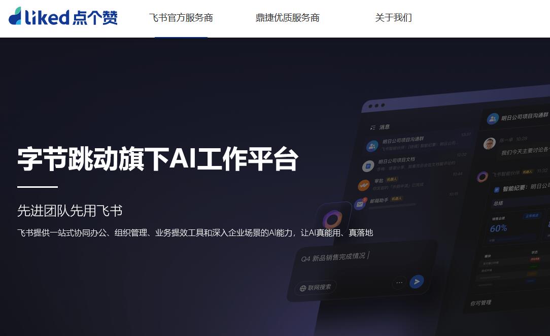 点个赞软件科技(无锡)有限公司