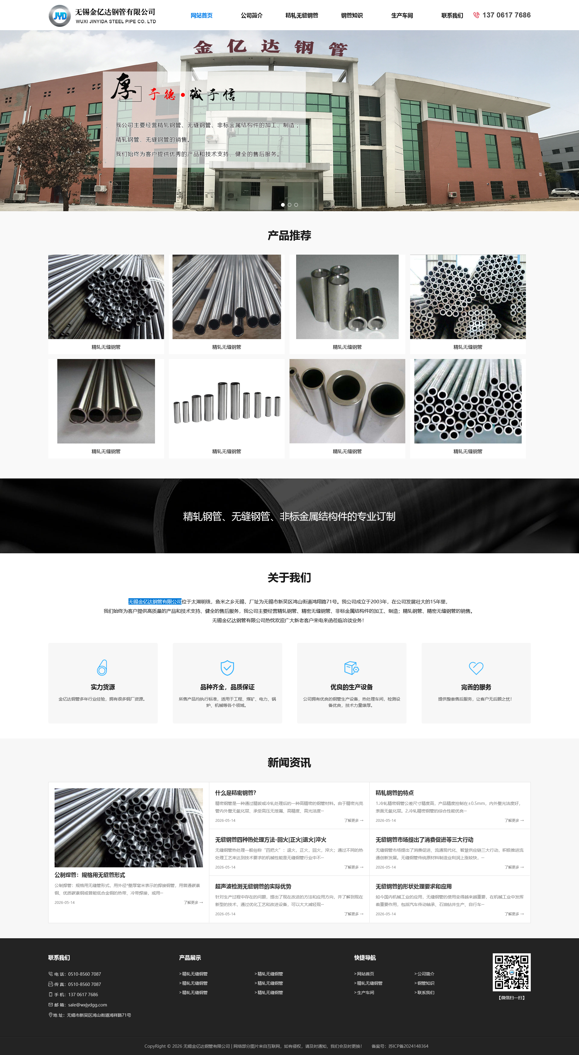 火狐截图_2026-07-17T08-43-20.715Z.png